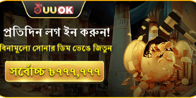 বিশাল স্বাগতম বোনাস